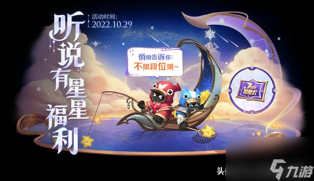 王者神秘商店11月（可以用*买多久开启一次）