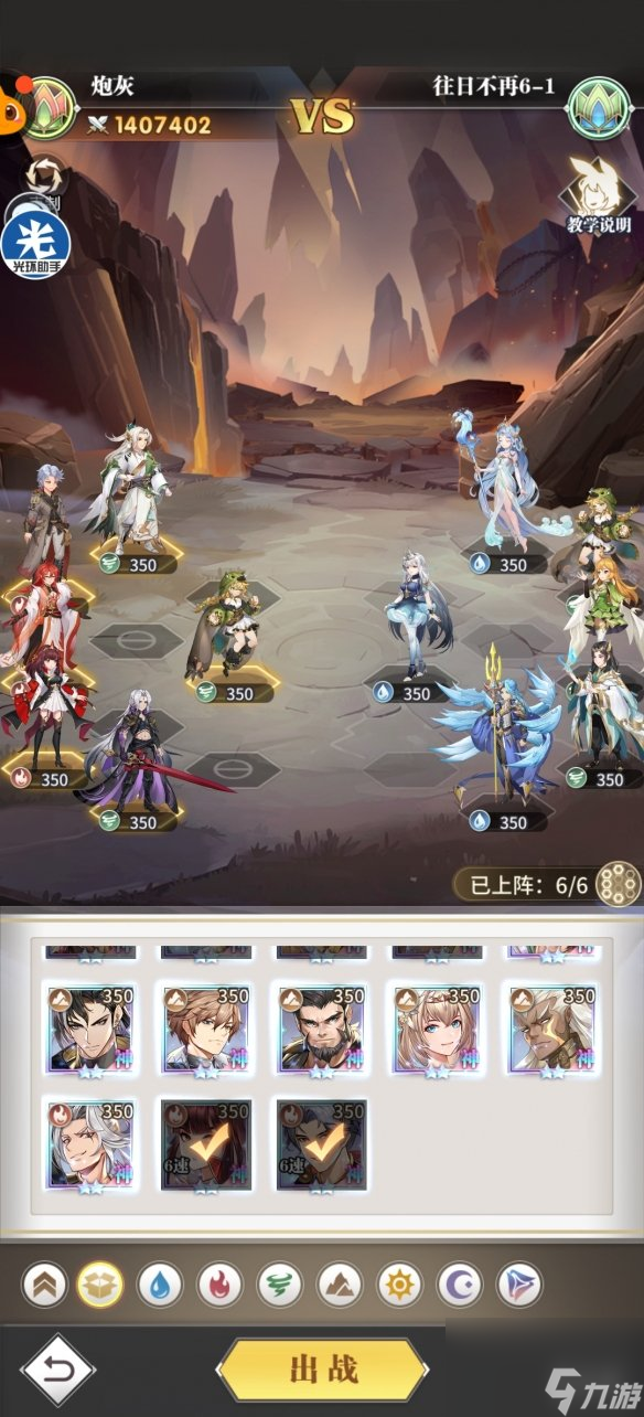 《斗罗大陆武魂觉醒》往日不再6-1攻略 往日不再6-1怎么过