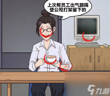 爆梗找茬王整顿职场如何通关