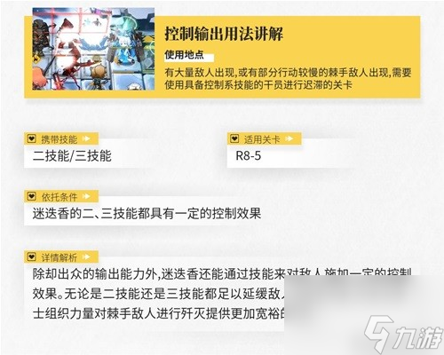 明日方舟狙击干员迷迭香测评 迷迭香值得培养吗