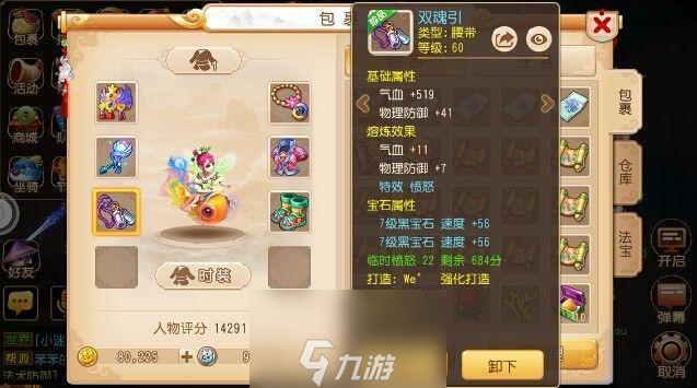 梦幻西游手游普陀平民最佳加点-普陀山怎么加点最好