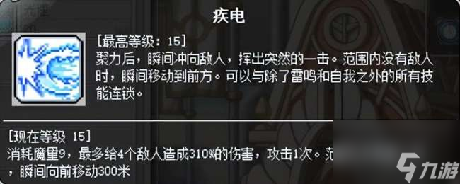 冒險島奇襲者技能加點怎么加（最詳細的奇襲者職業(yè)技能攻略）