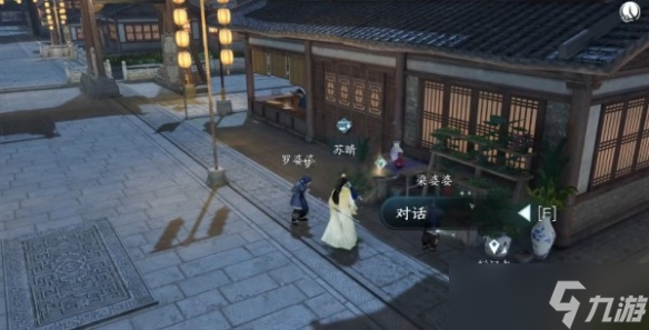 《逆水寒手游》仙居原蔡庆位置介绍