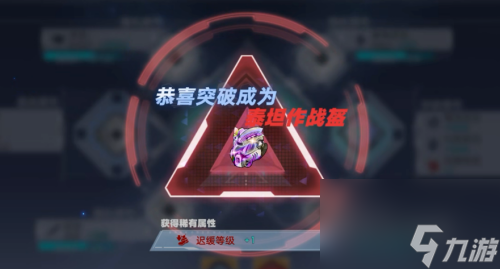 幻塔泰坦装备突破攻略