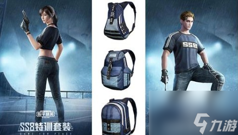 和平精英勇闯险境飞行服介绍