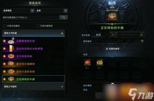 命运方舟威尔尼尔牛腩怎么获得 威尔尼尔牛腩获取方法