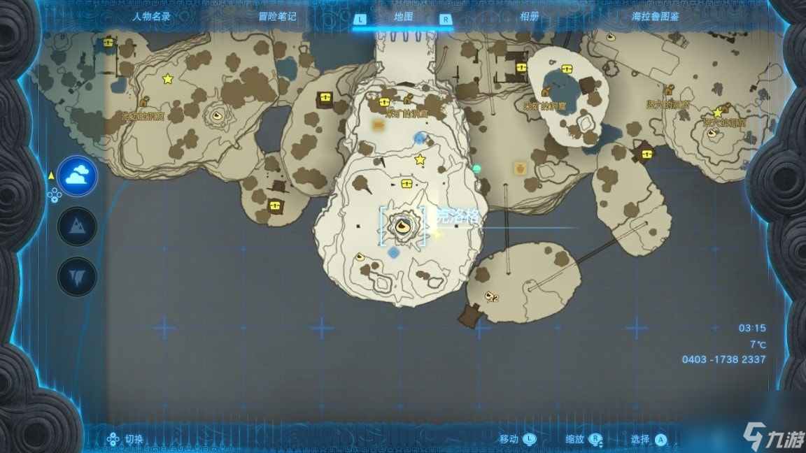 王国之泪初始空岛宝箱分布在哪-初始空岛全宝箱收集攻略