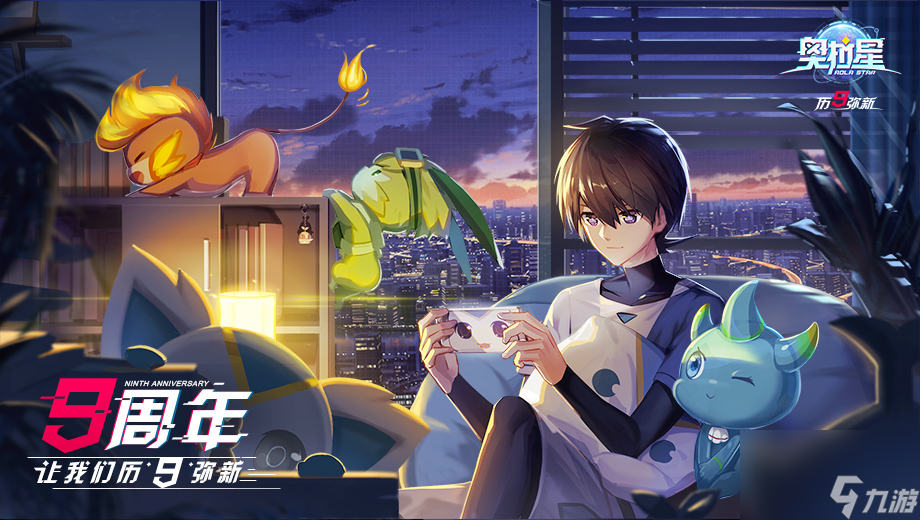 奥拉星手游11月28日更新内容
