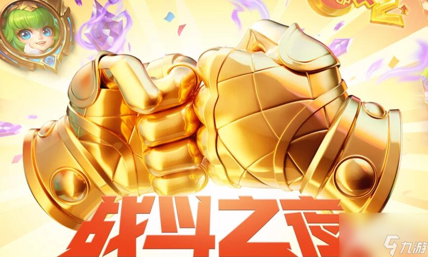 《英雄联盟》战斗之夜宝箱奖励一览