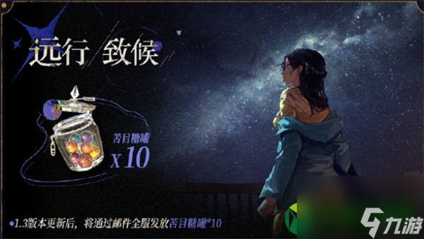 重返未来1999新版本1.3什么时候出 重返未来1999行至摩卢旁卡上线时间介绍