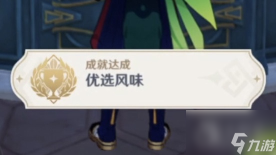 原神總得喝一杯成就怎么達(dá)成-原神總得喝一杯成就達(dá)成攻略分享