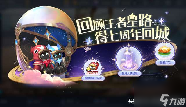 王者神秘商店11月（可以用*买多久开启一次）