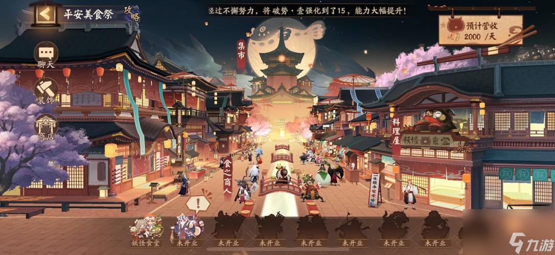 《怎么邀请好友一起组队参加《鬼王之宴》？》（详解以《阴阳师》为例的扫码邀请方法）