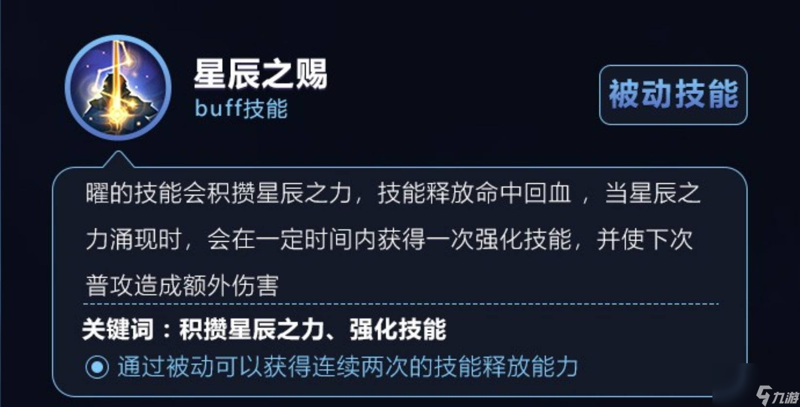 王者荣耀s28曜怎么连招？[王者荣耀]