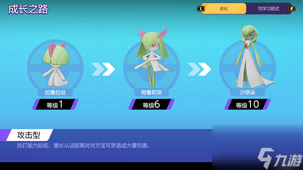 宝可梦大集结沙奈朵怎么玩-宝可梦大集结沙奈朵玩法攻略