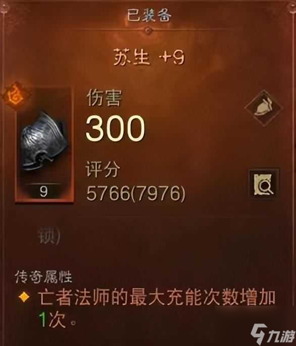 暗黑3死灵法师技能搭配推荐（死灵法师速刷技能搭配推荐）