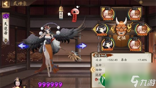 阴阳师天逆每带什么御魂 天逆每御魂推荐