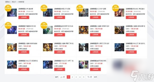 《英雄联盟》每周半价皮肤更新时间介绍