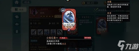 方寸对决寒剑流派玩法攻略 核心卡解析