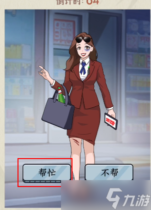 文字真相独行归家攻略