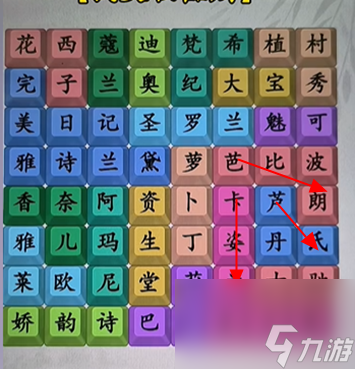 就你会玩文字找美妆产品通关攻略分享