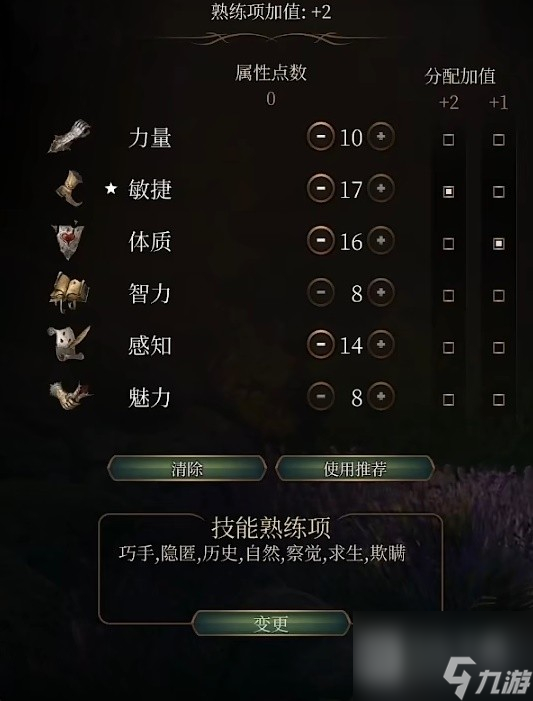 博德之门3远程游侠BD介绍