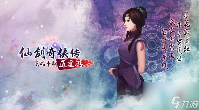 仙剑人物关系图高清(1-7代人物关系图谱详解)