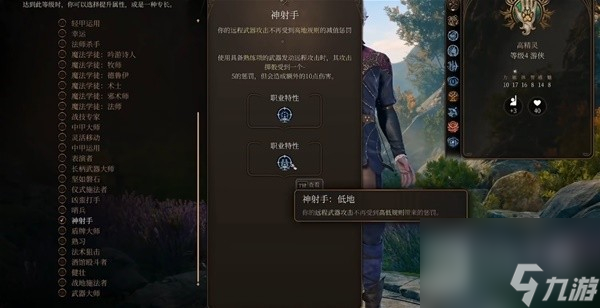 博德之门3远程游侠BD介绍