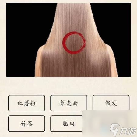 超级达人微察秋毫4怎么通关 微察秋毫4图文通关攻略