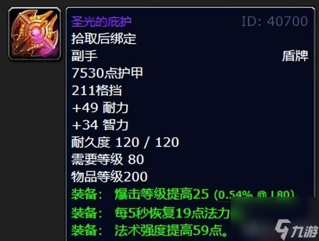 魔兽世界物品掉落机制（wlk世界掉率10大极品装备一览）