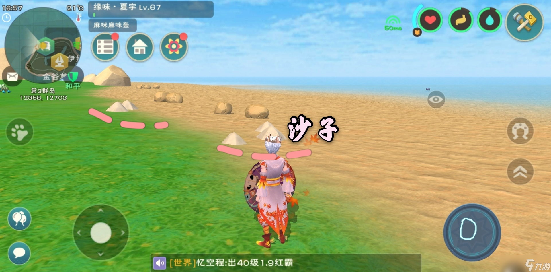 <a id='link_pop' class='keyword-tag' href='https://www.9game.cn/czymf/'>创造与魔法</a>沙猪怎么抓