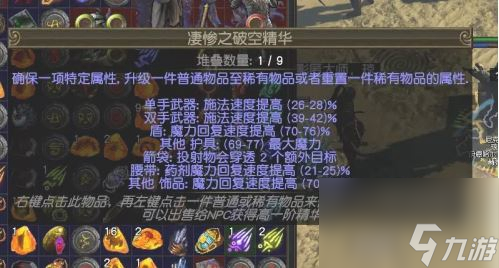 《流放之路》野兽玩法攻略