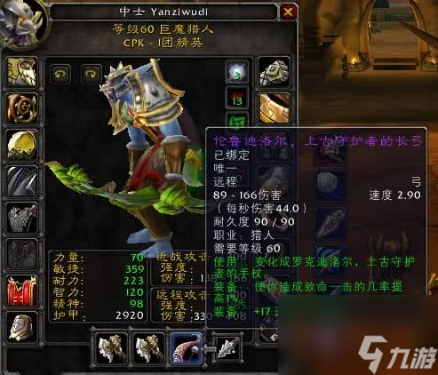 魔獸世界綠火任務(wù)流程攻略 逆天難度任務(wù)一覽