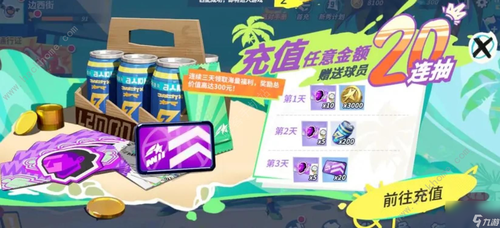 全明星街球派对球员站位推荐