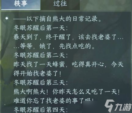逆水寒手游仙居原动物好感度怎么升级 仙居原动物好感度升级详细攻略
