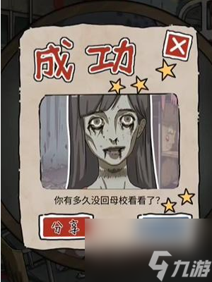 《隐秘的档案》废弃宿舍楼通关攻略分享