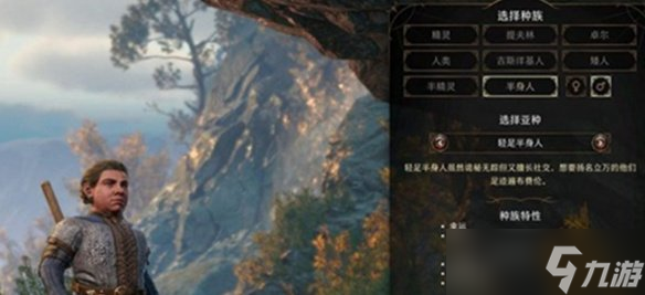 《博德之门3》种族怎么选 新手推荐种族