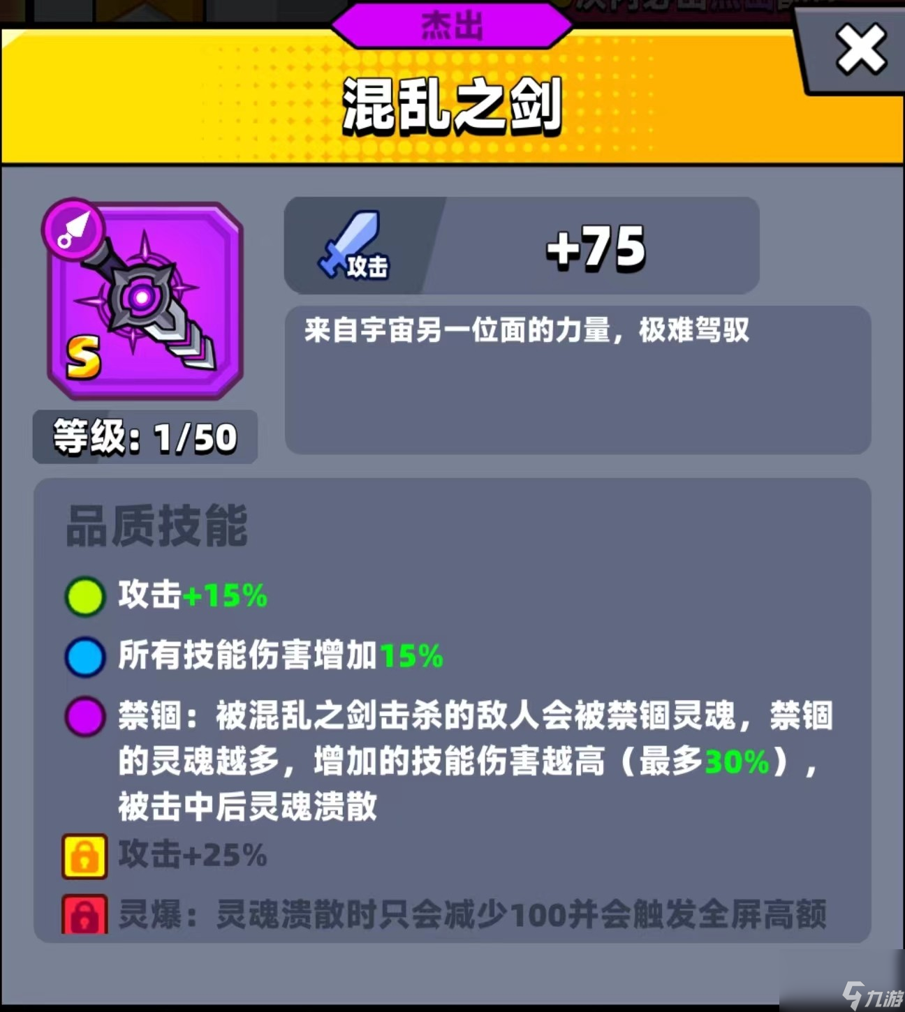 弹壳特攻队混乱之剑最强搭配！这个减伤30%的误区千万别踩