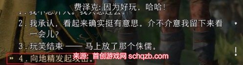 博德之门3费泽克怎么投降-速览费泽克巧妙投降策略