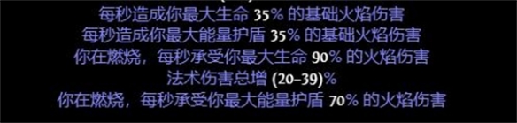 《流放之路》正火伤害机制介绍