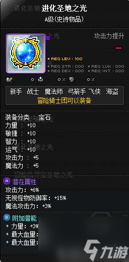 冒險島魂騎士是哪個職業(yè)適合平民嗎（技能分析、屬性加點攻略）