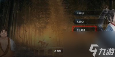 《逆水寒手游》州桥夜市二任务完成方法介绍