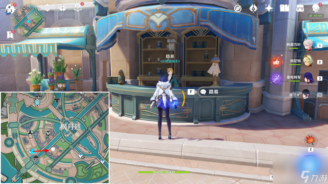 《原神》枫丹洋葱汤食谱获得方法介绍