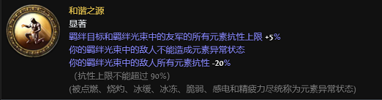 流放之路守護(hù)者升華介紹_守護(hù)者升華天賦詳細(xì)介紹