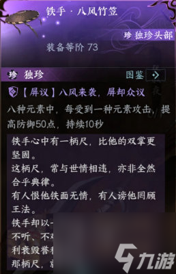 逆水寒手游碧血鸣沙副本奖励介绍