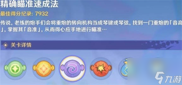 原神3.8鳄鱼水泡大作战活动攻略