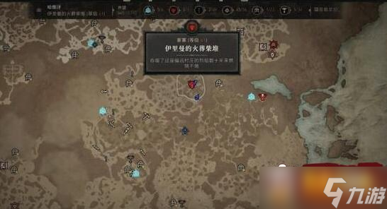 暗黑4伊里曼的火葬柴堆怎么占领 伊里曼的火葬柴堆占领方法