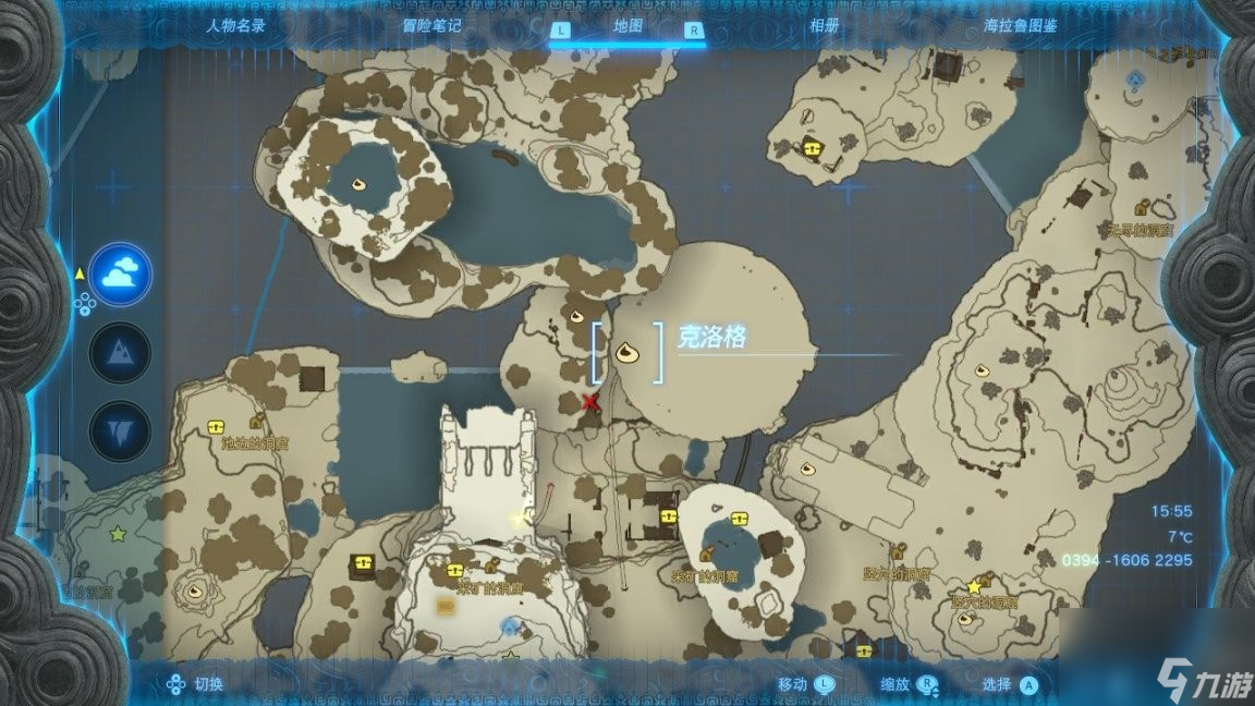 王国之泪初始空岛宝箱分布在哪-初始空岛全宝箱收集攻略