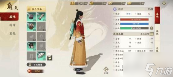 新天龙八部手游哪个职业好