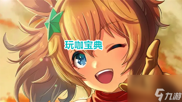 赛马娘国服彩圈有什么用 赛马娘国服彩圈训练会失败吗